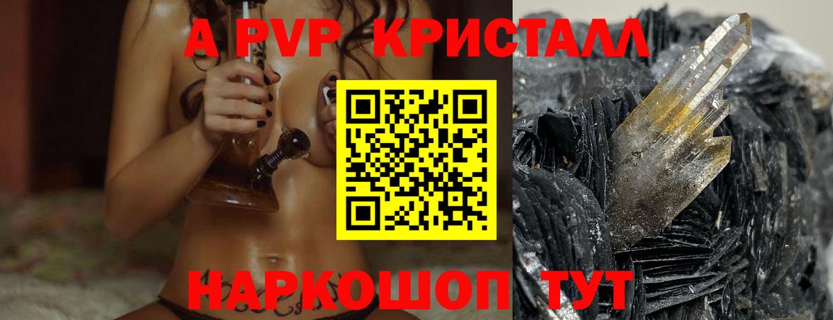 A PVP Соль  Alpha PVP Соль  Вход с VPN  Зеленодольск 