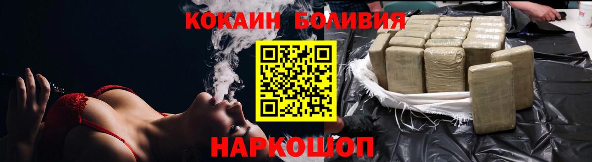 Cocaine  Вход с VPN  КОКАИН VHQ  Зеленодольск  Кокаин 99% 