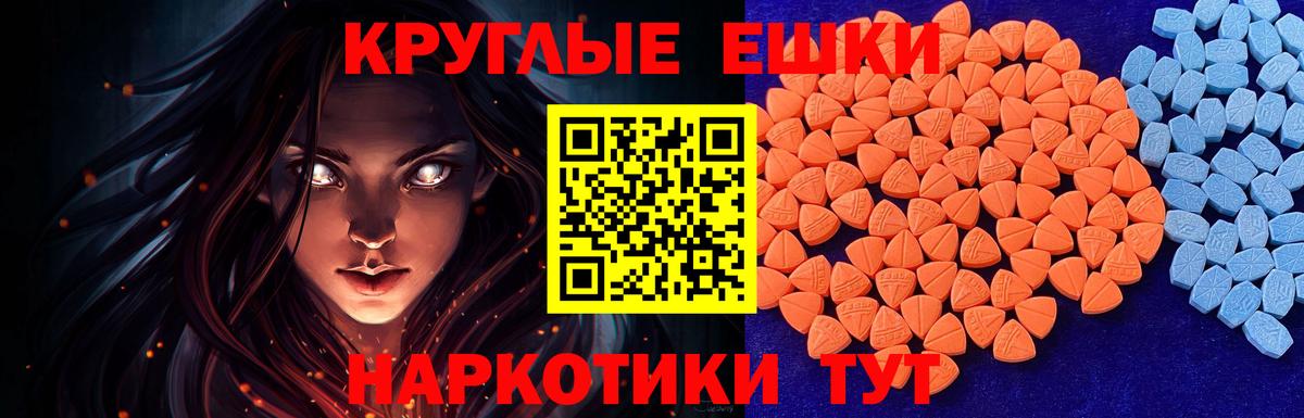 Ecstasy  ЭКСТАЗИ Punisher  Вход с VPN  ЭКСТАЗИ mix  Зеленодольск 