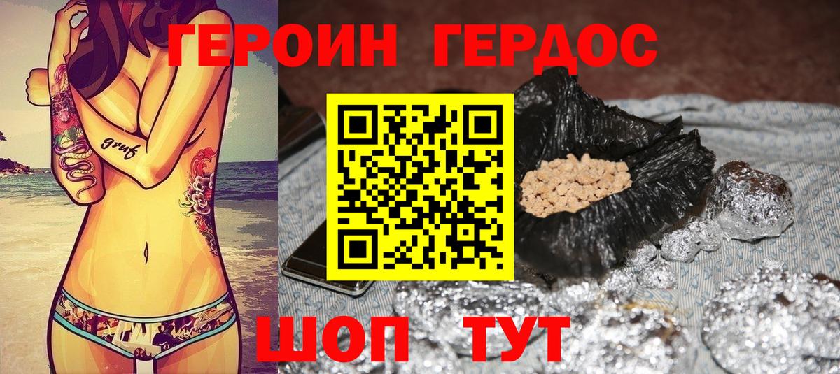 Зеленодольск  ГЕРОИН гречка  Вход с VPN 