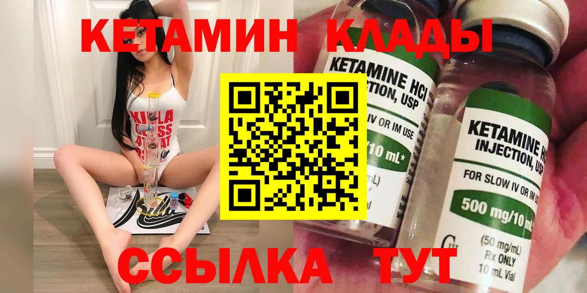 Кетамин VHQ  Вход с VPN  Зеленодольск 
