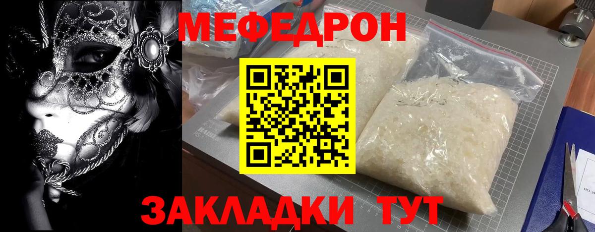 Мефедрон VHQ  Вход с VPN  МЕФ мяу мяу  Зеленодольск 