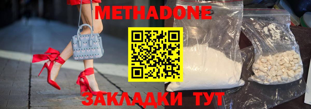 Зеленодольск  Метадон VHQ  Вход с VPN 