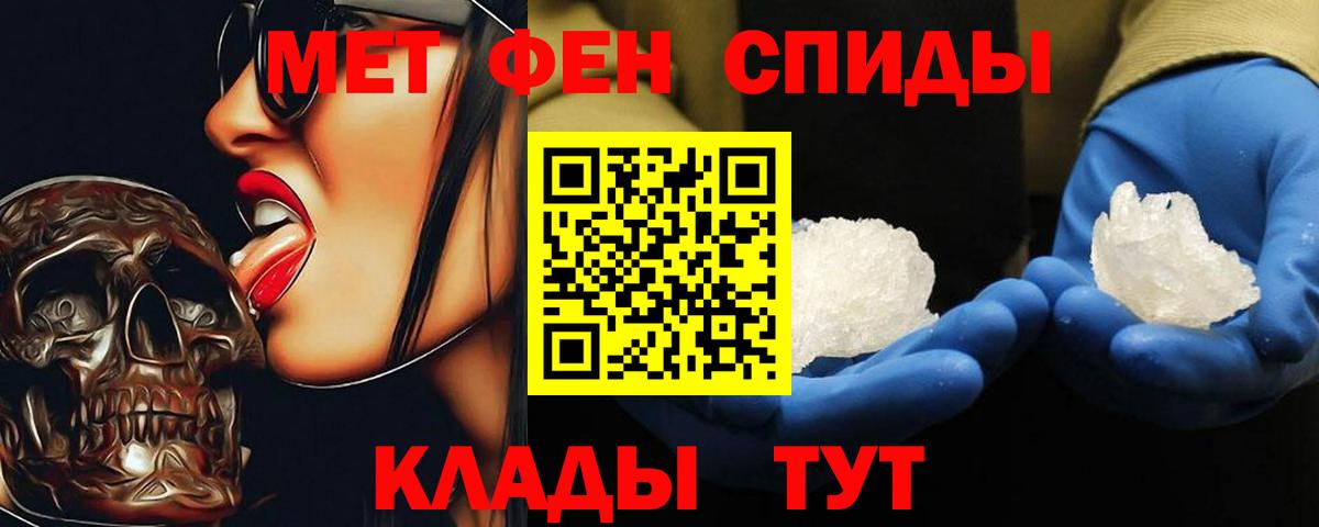 Зеленодольск  Метамфетамин кристалл  Вход с VPN  Метамфетамин кристалл 