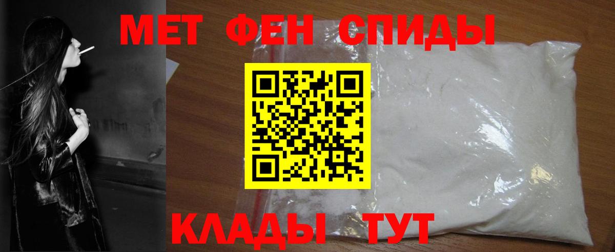 Первитин Methamphetamine Зеленодольск
