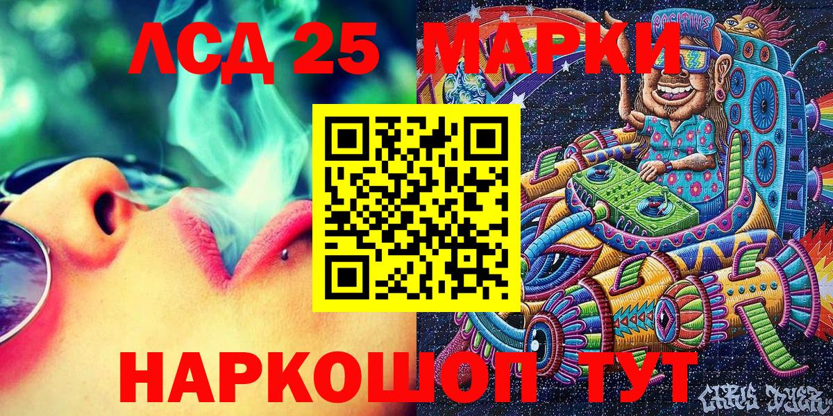 Марки 25I-NBOMe 1,8мг Зеленодольск